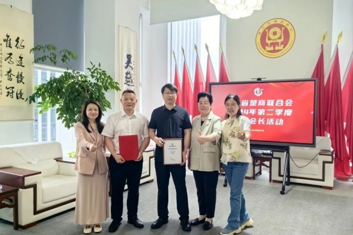 郭嵩董事長(zhǎng)擔(dān)任湖北省楚商聯(lián)合會(huì)2024年輪值會(huì)長(zhǎng)