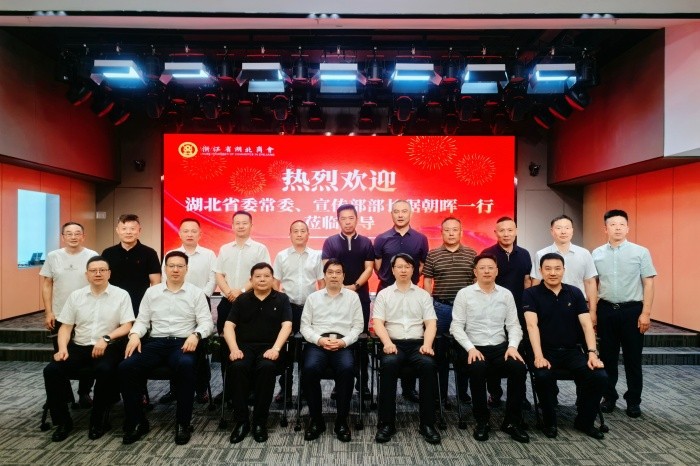 中天裝飾集團郭嵩董事長受到湖北省常委、宣傳部部長會見