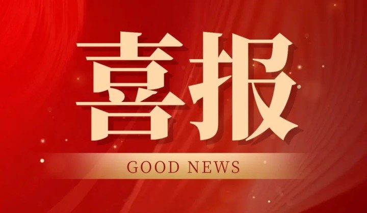 喜報 | 中天方圓幕墻榮獲浙江省“浙里好幕墻”四項榮譽