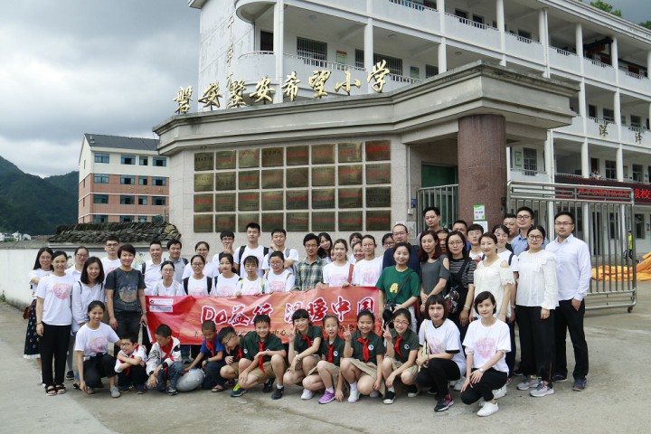 用愛心為孩子插上夢想的翅膀 ——中天裝飾集團攜手“Do益行”走進磐安縣墅安希望小學