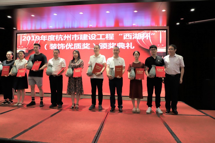 中天精誠裝飾兩項工程榮獲杭州市“西湖杯”裝飾優質獎