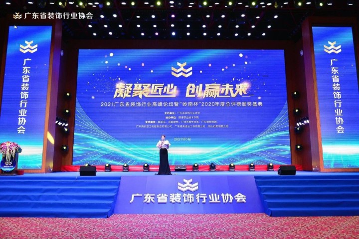 中天精誠裝飾榮獲“嶺南杯”五項(xiàng)獎(jiǎng)項(xiàng)