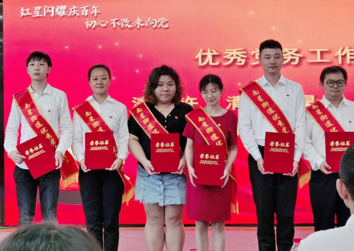 中天精誠裝飾黨支部獲南星街道“先進基層黨組織”榮譽稱號