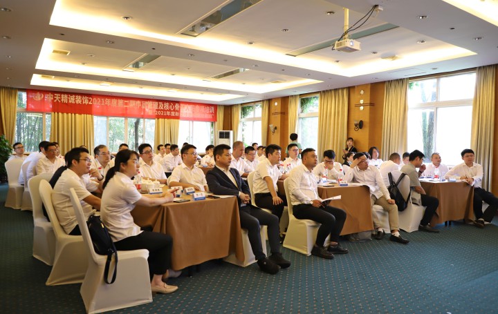 中天精誠裝飾開展2021年第二期中層及核心骨干專項培訓暨秋季團建活動