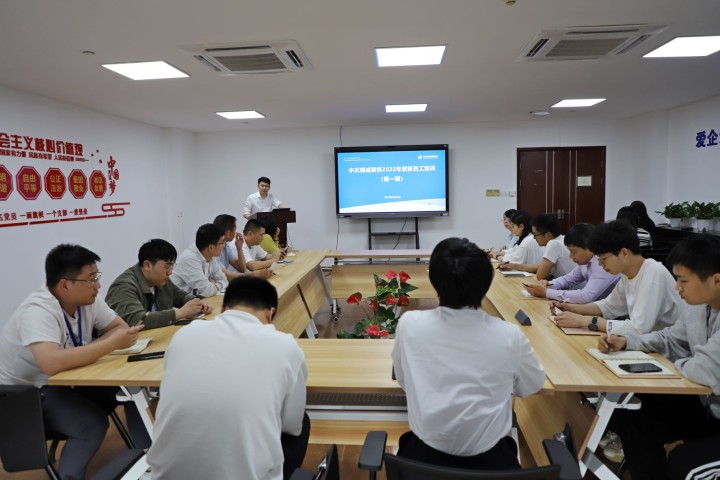 中天精誠裝飾召開2022年第一期新員工培訓