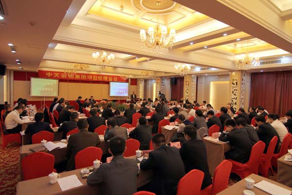 裝飾集團(tuán)召開項(xiàng)目經(jīng)理會(huì)議