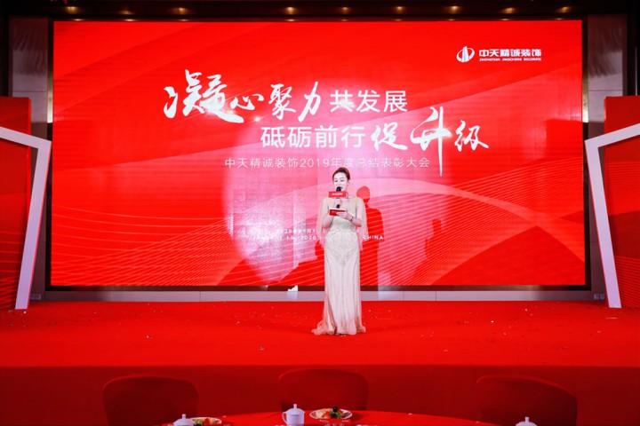 凝心聚力共發展 砥礪前行促升級