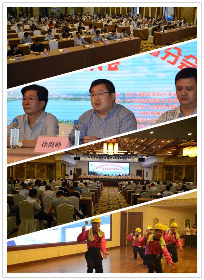 浙江建筑裝飾行業協會建筑幕墻分會代表大會在杭隆重召開