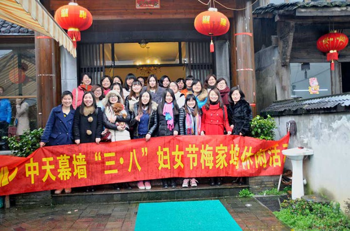 女人節——我們在梅家塢歡聚