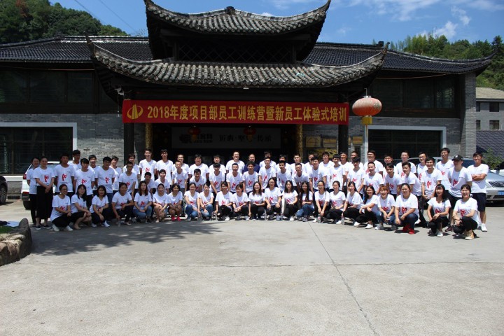 中天裝飾2018年度項目部員工訓(xùn)練營暨新員工培訓(xùn)圓滿結(jié)束