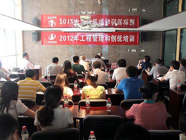裝飾集團(tuán)舉辦2012年“工程管理和創(chuàng)優(yōu)培訓(xùn)”