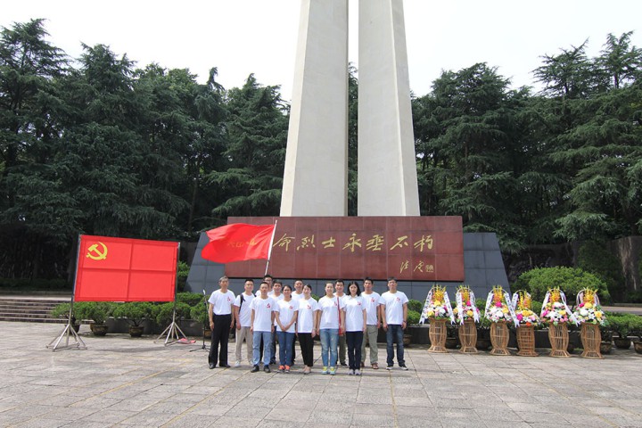 中天裝飾集團黨支部組織紀念建黨95周年暨“兩學一做”教育活動