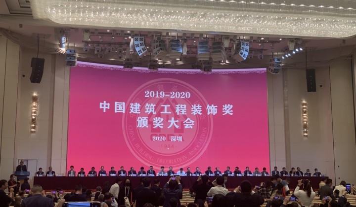 中天精誠裝飾喜獲兩項中國建筑工程裝飾獎