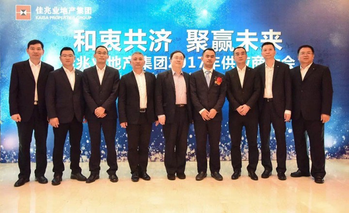 中天裝飾集團(tuán)獲佳兆業(yè) 2016年度“AA級”供應(yīng)商