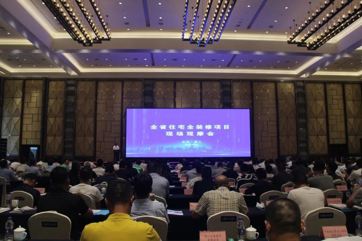 浙江省建設主管部門、各縣（市、區）領導現場觀摩中天精誠裝飾住宅全裝修項目
