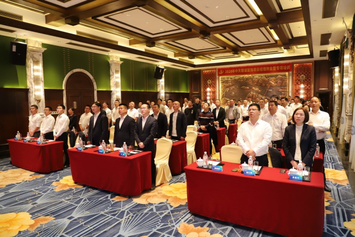 中天精誠裝飾召開2020年項目經理例會暨專項培訓