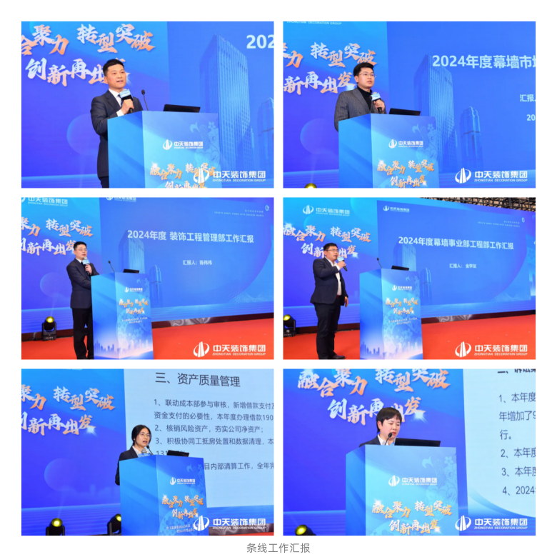 條線發(fā)言 (1)_副本.png