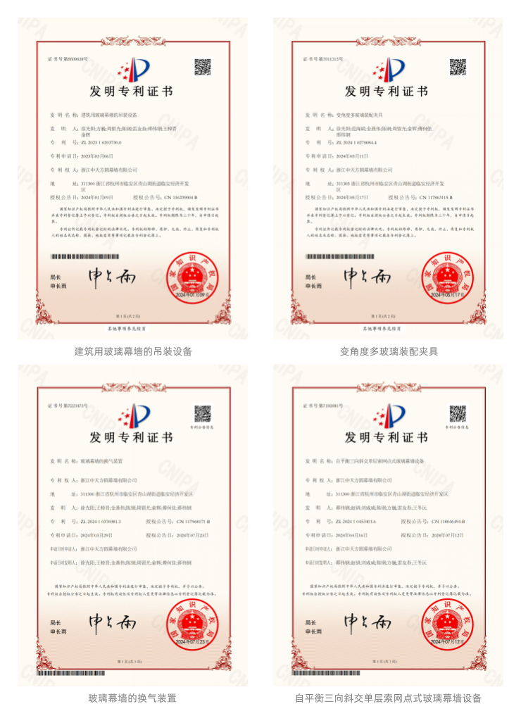 IP29（發(fā)明專利）建筑用玻璃幕墻的吊裝設備_01_副本.png