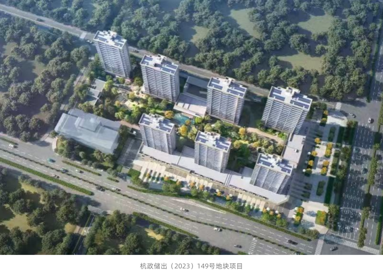 杭政儲出（2023）149號地塊項目_副本.png
