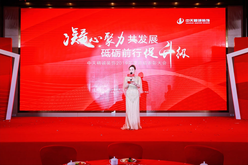 凝心聚力共發(fā)展 砥礪前行促升級(jí)