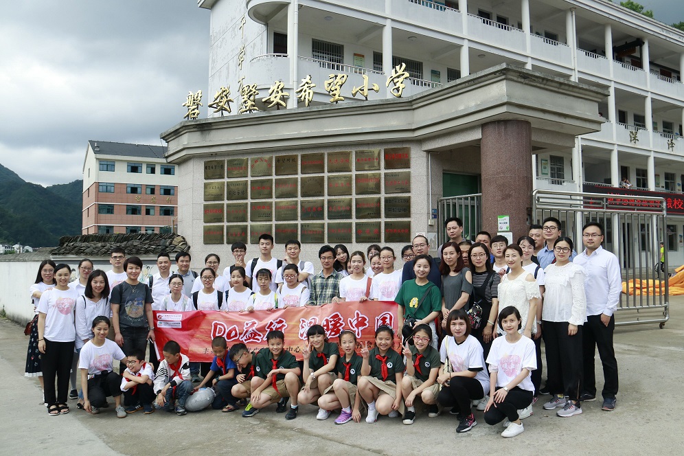用愛心為孩子插上夢想的翅膀 ——中天裝飾集團攜手“Do益行”走進磐安縣墅安希望小學(xué)