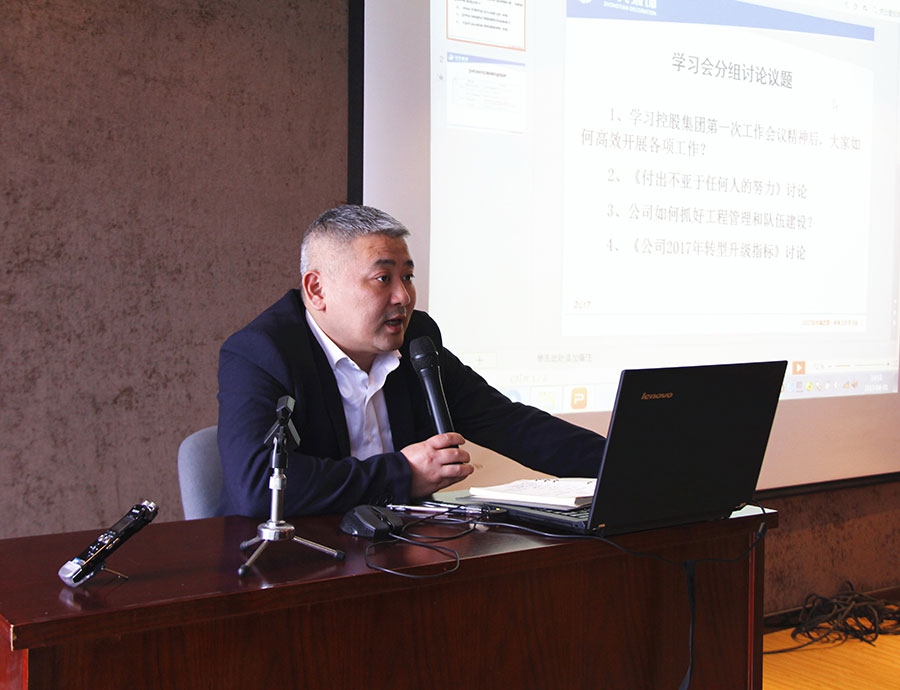 裝飾集團組織第一季度工作學習會