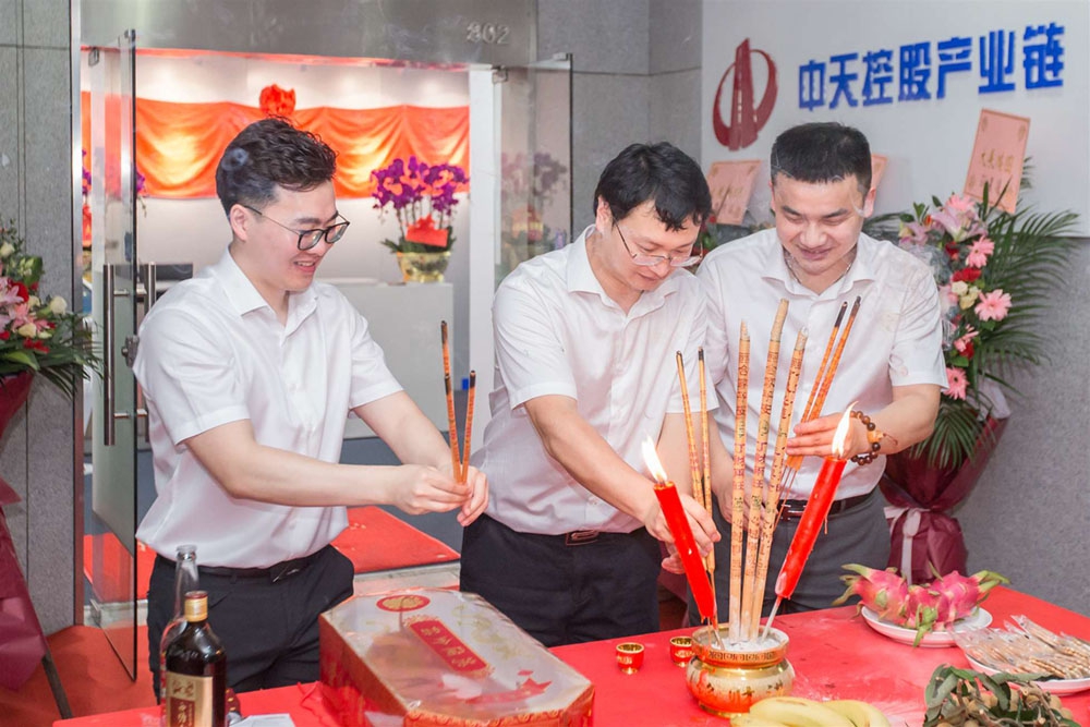 攜手共譜新篇章，揚帆啟航新征程 ——記中天控股產業鏈廣東區域（裝飾、安裝、幕墻）喬遷暨開業儀式