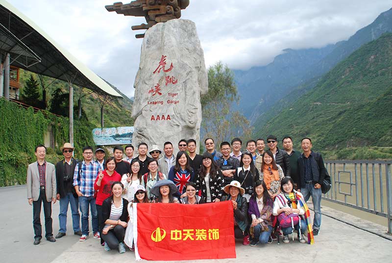 裝飾集團組織開展員工旅游活動