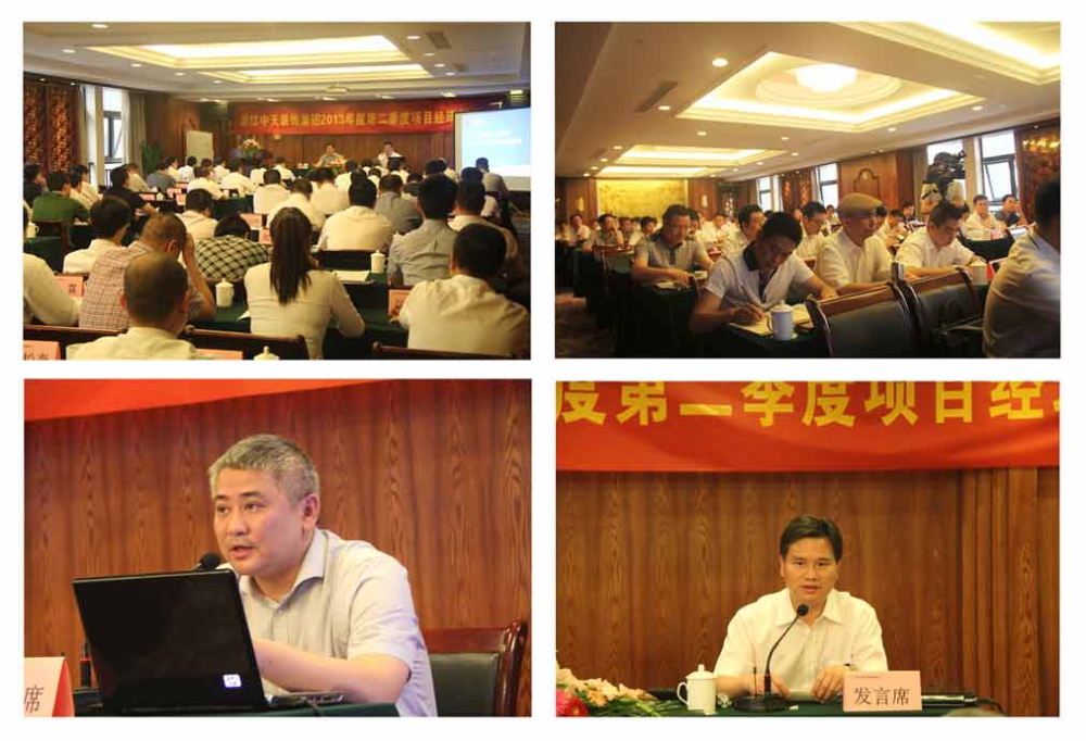 裝飾集團召開第二季度項目經理會議