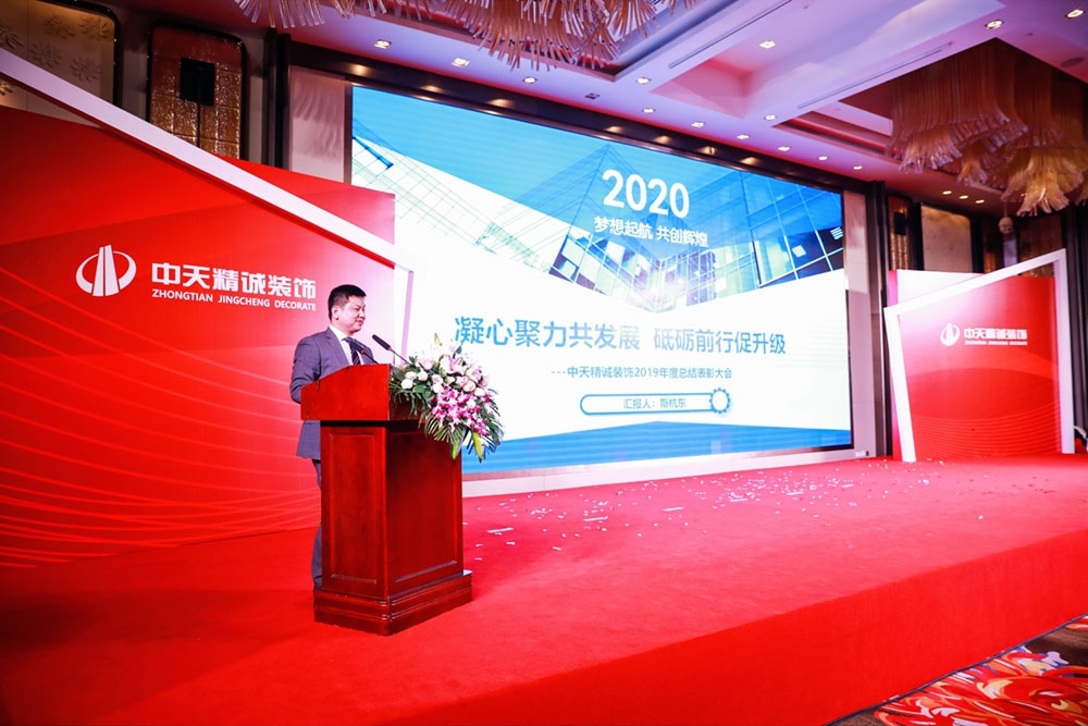 凝心聚力共發(fā)展 砥礪前行促升級(jí)