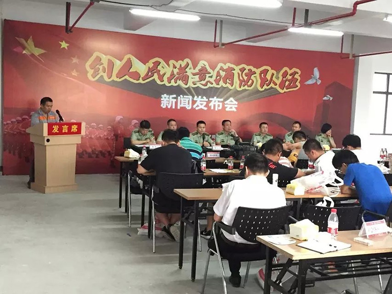 2015年度“創(chuàng)人民滿意消防隊(duì)伍”新聞發(fā)布會在中天消防項(xiàng)目部召開