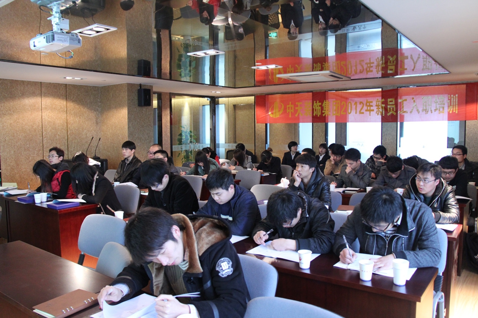中天裝飾集團組織2012年新員工入職培訓及座談會