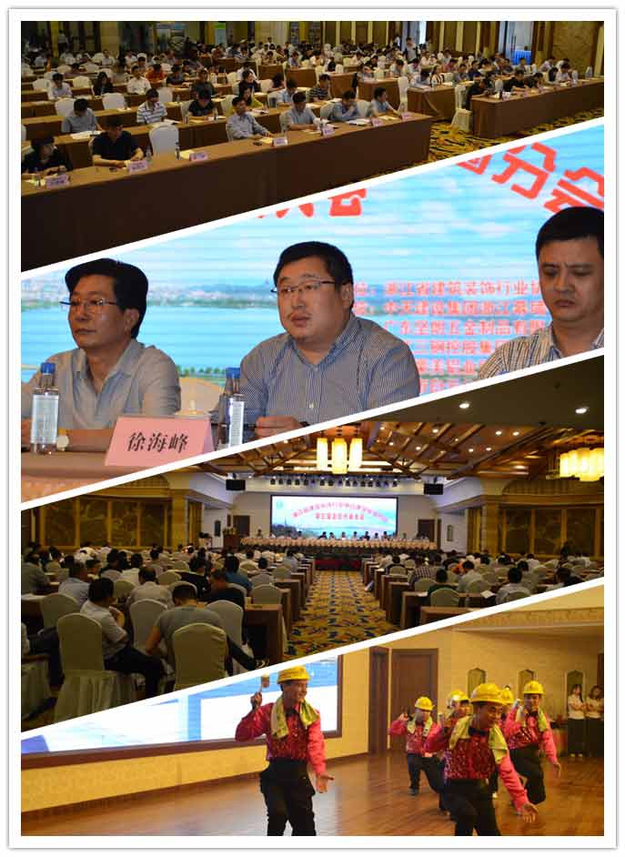 浙江建筑裝飾行業協會建筑幕墻分會代表大會在杭隆重召開
