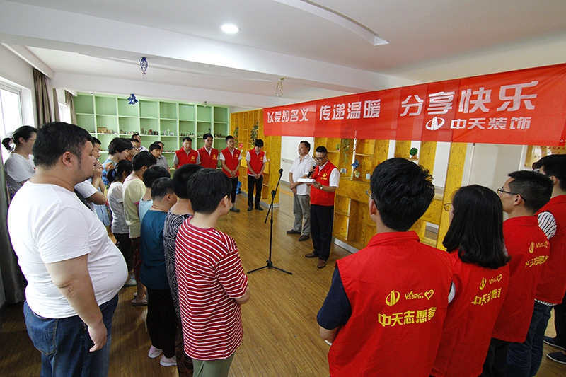 裝飾集團開展《2015中天公益慈善綠皮書》發布活動